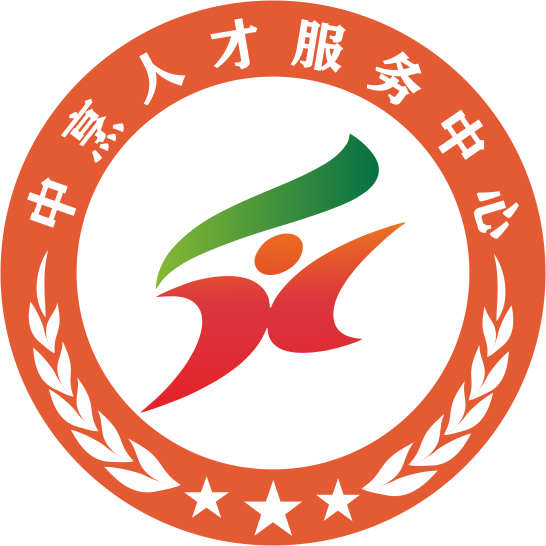 中烹人才服务中心